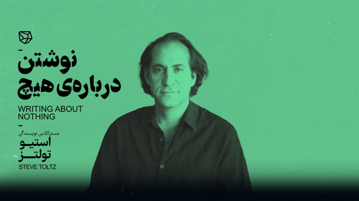 نوشتن درباره هیچ