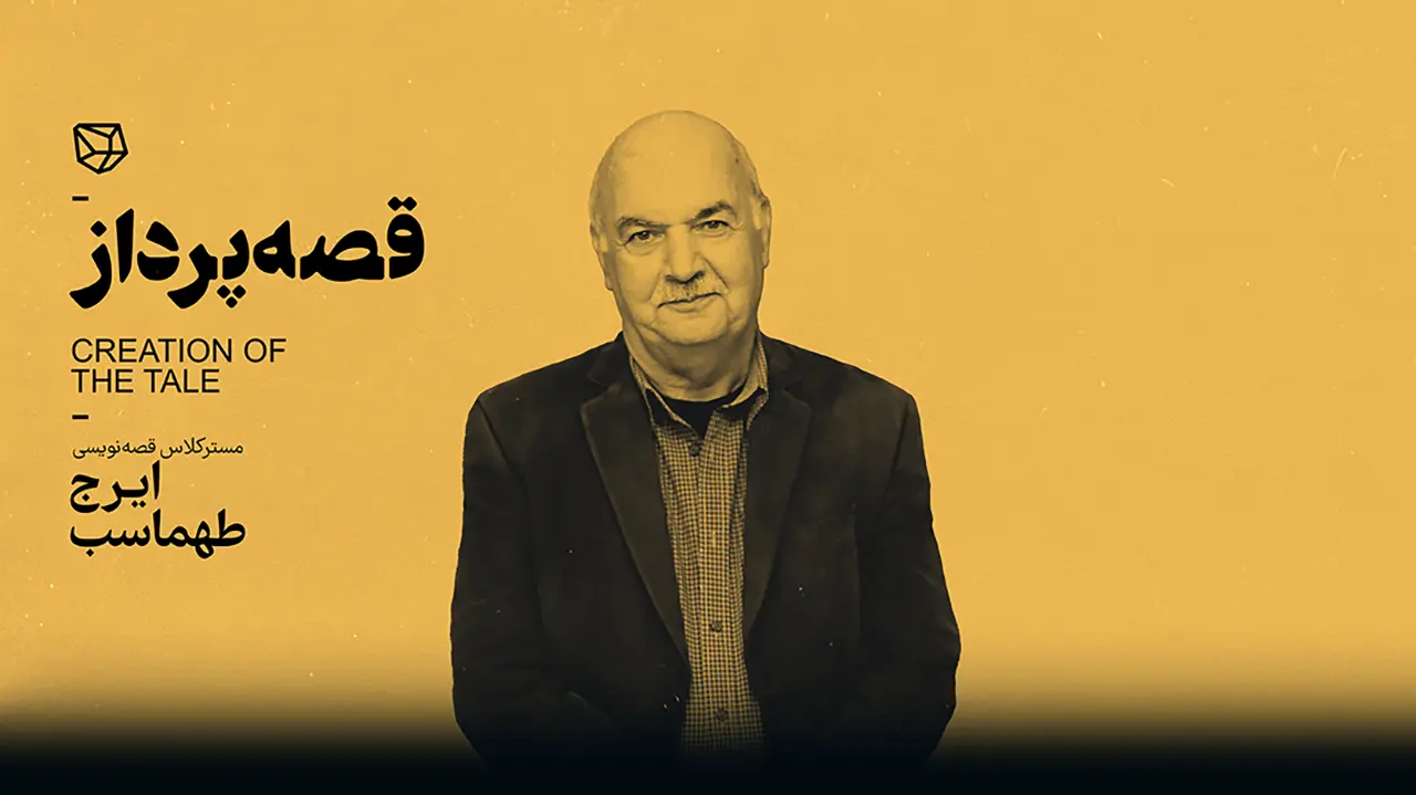 قصه پرداز